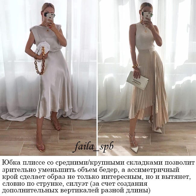 За допомогою одягу: 7 простих прийомів, як виглядати стрункішою і вищою